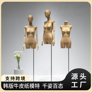 O1CN01EzkMwg1YOUfMacgJj_2215791163049-0-cib.310x310.jpg Korean Kraft Paper Female Mannequin - Women’s Store Window Stand