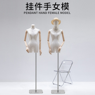 Korean Collarbone Female Mannequin - Clothing Store Stand (With Pendant Hand)
