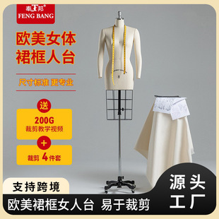 O1CN01FH7oo01YOUfNwcisu_2215791163049-0-cib.310x310.jpg Fengbang 3D Cutting Female Mannequin - EU/US Telescopic Shoulder Skirt Design Rack