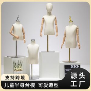 Unisex Kids’ Mannequin - Kids’ Store Window & Tabletop Stand