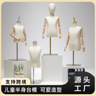 Unisex Kids’ Mannequin - Kids’ Store Window & Tabletop Stand