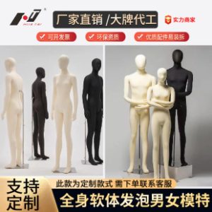 O1CN01FgZhoO21VTLOFtwM2_973096990-0-cib.310x310.jpg Wholesale Male Mannequins - Clothing Store Prop Stand