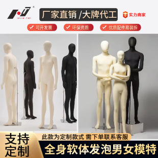 Wholesale Male Mannequins - Clothing Store Prop Stand