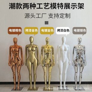Gold Electroplated Plus Size Female Mannequin - EU/US Women’s Store Window Prop