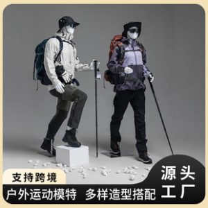 Unisex Mountaineering/Outdoor Mannequin - Jacket Store Display Stand