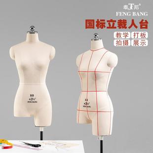 O1CN01Hcz2oN1nFX7OBtuGG_2212945495060-0-cib.310x310.jpg Fengbang 3D Cutting Female Mannequin (160/84A) - Wedding Dress & Design School Pattern-Making Prop (Needle-Insertable)