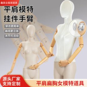O1CN01Hjvbsy1Gc5FTBOvMl_2208145440642-0-cib.310x310.jpg Wooden Flat-Shoulder Female Mannequin - Clothing Store & Mall Prop