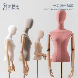 Yimo Yuan Korean Half-Length Collarbone Female Mannequin - Clothing Store Window Stand