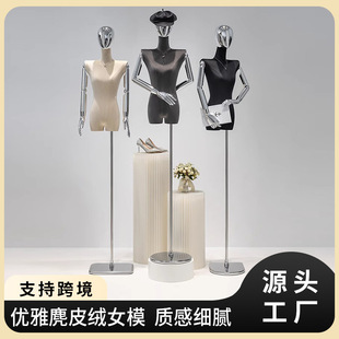 O1CN01Jk8Z6v1YOUfL8Z5gy_2215791163049-0-cib.310x310.jpg Large Flat-Shoulder Electroplated Suede Female Mannequin - High-End Women’s Store Window Decoration