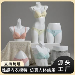 Unisex Plastic Underwear Mannequin - Clothing Store Window Bra & Pants Stand
