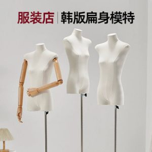 O1CN01LV1JKY1hPiEmJShpa_2218655494270-0-cib.310x310.jpg Wholesale Flat Female Mannequin - Women’s Clothing Window Stand