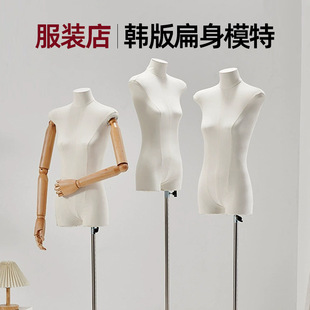 O1CN01LV1JKY1hPiEmJShpa_2218655494270-0-cib.310x310.jpg Wholesale Flat Female Mannequin - Women’s Clothing Window Stand