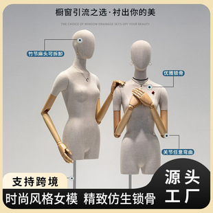 O1CN01O4ZtC91YOUfMvprd2_2215791163049-0-cib.310x310.jpg High-End Bamboo Hemp Female Mannequin - Wedding Dress Store Window Stand