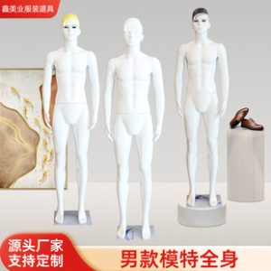 O1CN01OrDfJV1Gc559zxGz3_2208145440642-0-cib.310x310.jpg Wholesale Male Mannequin - Men’s Clothing Store Window Stand