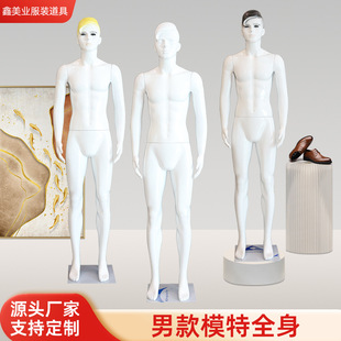O1CN01OrDfJV1Gc559zxGz3_2208145440642-0-cib.310x310.jpg Wholesale Male Mannequin - Men’s Clothing Store Window Stand