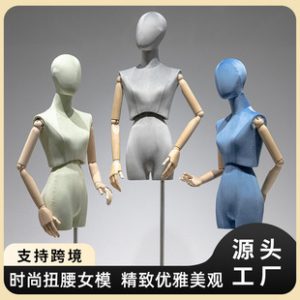 Velvet Female Mannequin - High-End Clothing Store Window Stand