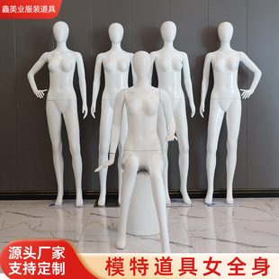 Female Mannequin - Factory-Direct Women’s Clothing Store Stand