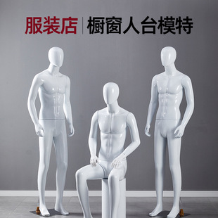 O1CN01PjcUiE1hPiD3UTHJY_2218655494270-0-cib.310x310.jpg Bright White Male Mannequin - Men’s Clothing Store Window Stand