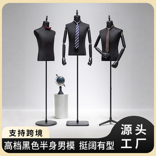 Black Male Mannequin - Clothing Store Window Suit Stand