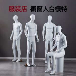 O1CN01QLF29o1hPiDHGPAq0_2218655494270-0-cib.310x310.jpg Matte White Male Mannequin - Men’s Clothing Store Window Stand