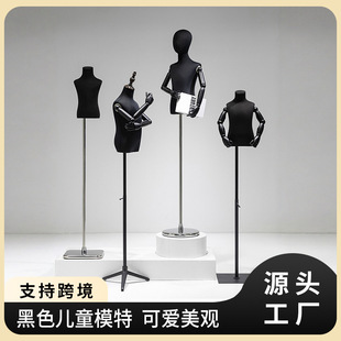 Black Unisex Kids’ Mannequin - Kids’ Store Window Stand