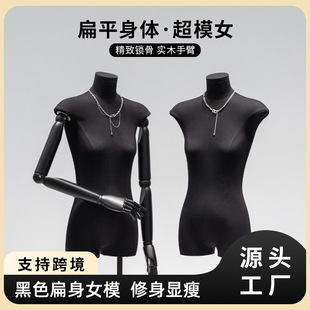 O1CN01SAr5ul1YOUfeXwqyz_2215791163049-0-cib.310x310.jpg Black Half-Length Flat Female Mannequin - Women’s Store Window Stand