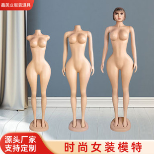 O1CN01SxwuCp1Gc5JHrxapv_2208145440642-0-cib.310x310.jpg Cross-Border Plus Size Female Mannequin - Skin-Color Women’s Window Stand