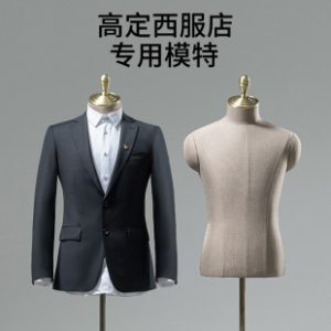 O1CN01TPez251nFWzA3LDc7_2212945495060-0-cib.310x310.jpg Male Business Suit Mannequin - Half-Length Men’s Store Window Stand (Suits/Evening Dresses)
