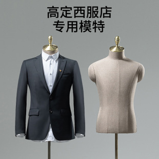 O1CN01TPez251nFWzA3LDc7_2212945495060-0-cib.310x310.jpg Male Business Suit Mannequin - Half-Length Men’s Store Window Stand (Suits/Evening Dresses)
