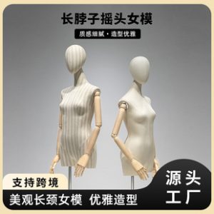 Shaking-Head Mannequin - Clothing Store Window Stand