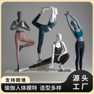 Female Yoga/Pilates Mannequin - Women’s Sports Store Stand