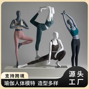 O1CN01VbdyfY1YOUfR6AxRm_2215791163049-0-cib.310x310.jpg Female Yoga/Pilates Mannequin - Women’s Sports Store Stand