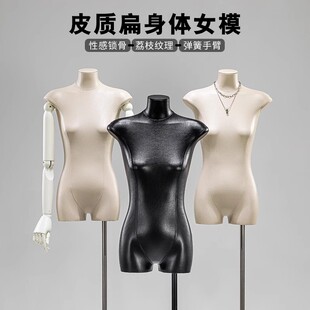 O1CN01WW3soi1nFX2Od0AnA_2212945495060-0-cib.310x310.jpg Korean PU Leather Flat Female Mannequin - Half-Length Women’s Store Window Stand