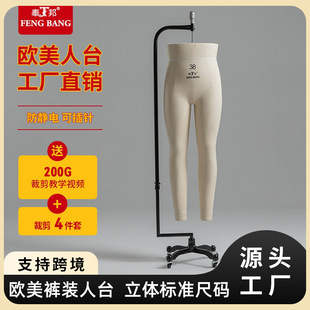 O1CN01YJtglJ1YOUfenAhTp_2215791163049-0-cib.310x310.jpg Fengbang 3D Cutting Male Mannequin - EU/US Pants Hanging Model (Oblique Pin Pattern)
