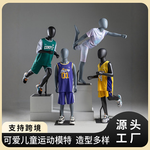 Teenage Kids’ Sports Mannequin - Running Style Clothing Display Stand