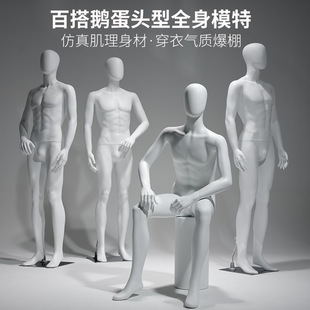 O1CN01YdubUJ1QHbgaZoWj7_2217964261951-0-cib.310x310.jpg Korean Male Mannequin - Women’s Store Window Stand