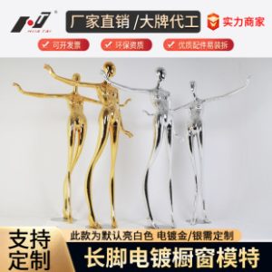 O1CN01YlnVuC21VTMoZKwDp_973096990-0-cib.310x310.jpg Bright White Kids’ Mannequin - Clothing Store Figure