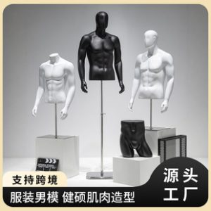 Black & White Half-Length Male Mannequin - Men’s Store Window Prop