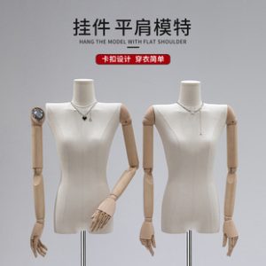 O1CN01ZEUC621oWlR50QQ6X_2213992875233-0-cib.310x310.jpg Flat-Shoulder Female Mannequin - Clothing Store Stand (With Pendant Hand/Right-Angle Shoulder)