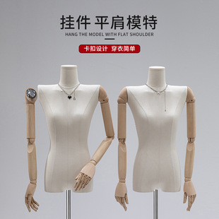 Flat-Shoulder Female Mannequin - Clothing Store Stand (With Pendant Hand/Right-Angle Shoulder)