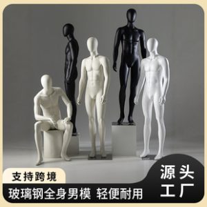 O1CN01ZLLQfM1YOUfF4lhe7_2215791163049-0-cib.310x310.jpg High-End Male Mannequin - Men’s Store Stand