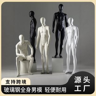 O1CN01ZLLQfM1YOUfF4lhe7_2215791163049-0-cib.310x310.jpg High-End Male Mannequin - Men’s Store Stand