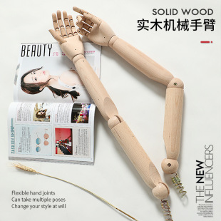 O1CN01a45P9T1YOUZdmJsfB_2215791163049-0-cib.310x310.jpg Bendable Mannequin Arm (Solid Wood/Plastic) - Unisex (Boy/Girl) Display Accessory