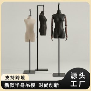 Unisex Hanging Mannequin - Clothing Store Window Stand