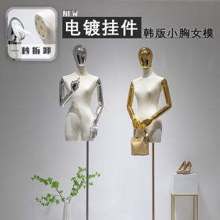 O1CN01asIeFE1oWleCfGWLY_2213992875233-0-cib.310x310.jpg Korean Collarbone Electroplated-Hand Female Mannequin - Women’s Store Stage & Window Stand