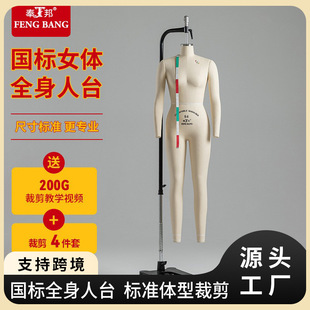 O1CN01bnnO7i1YOUfI1nHFE_2215791163049-0-cib.310x310.jpg Fengbang Authentic 3D Cutting Female Mannequin - National Standard Clothing Design Hanging Mold