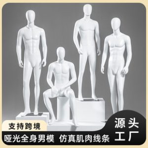 O1CN01c7Jmth1YOUfeRgy7L_2215791163049-0-cib.310x310.jpg Matte White Male Mannequin - High-End Men’s Store Window Rack