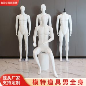 Male Mannequin - Factory-Direct Clothing Store Window Rack