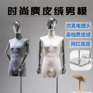 O1CN01cqeLEf1nFWzCFz8sx_2212945495060-0-cib.310x310.jpg Half-Length Nude Leather Male Mannequin - Korean Clothing Store Window Prop
