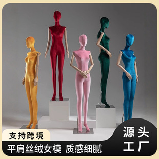 O1CN01dF4US71YOUfLDbCsq_2215791163049-0-cib.310x310.jpg Flat-Shoulder Velvet Mannequin - Unisex Clothing Store Window Rack